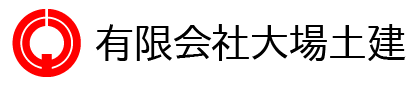 有限会社大場土建