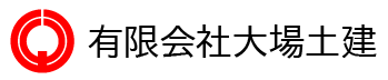 有限会社大場土建